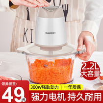 Meat grinder household electric small multifunctional Stuffing shredded vegetable mixer dumpling stuffing garlic mashed automatic cooking machine