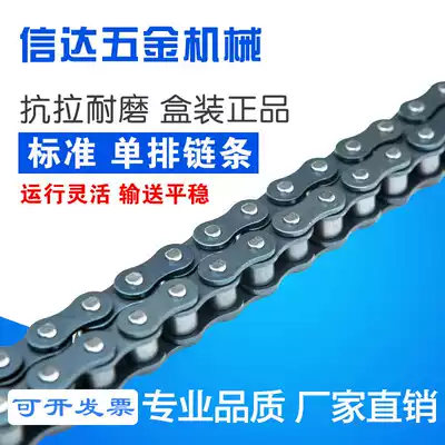 Industrial transmission chain 3 fen 06B 4 08B 5 10A 6 12A 1 inch 16A single row double chain
