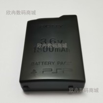 PSP1000 battery PSP host battery PSP1K lithium battery PSP battery tested with PSP original host