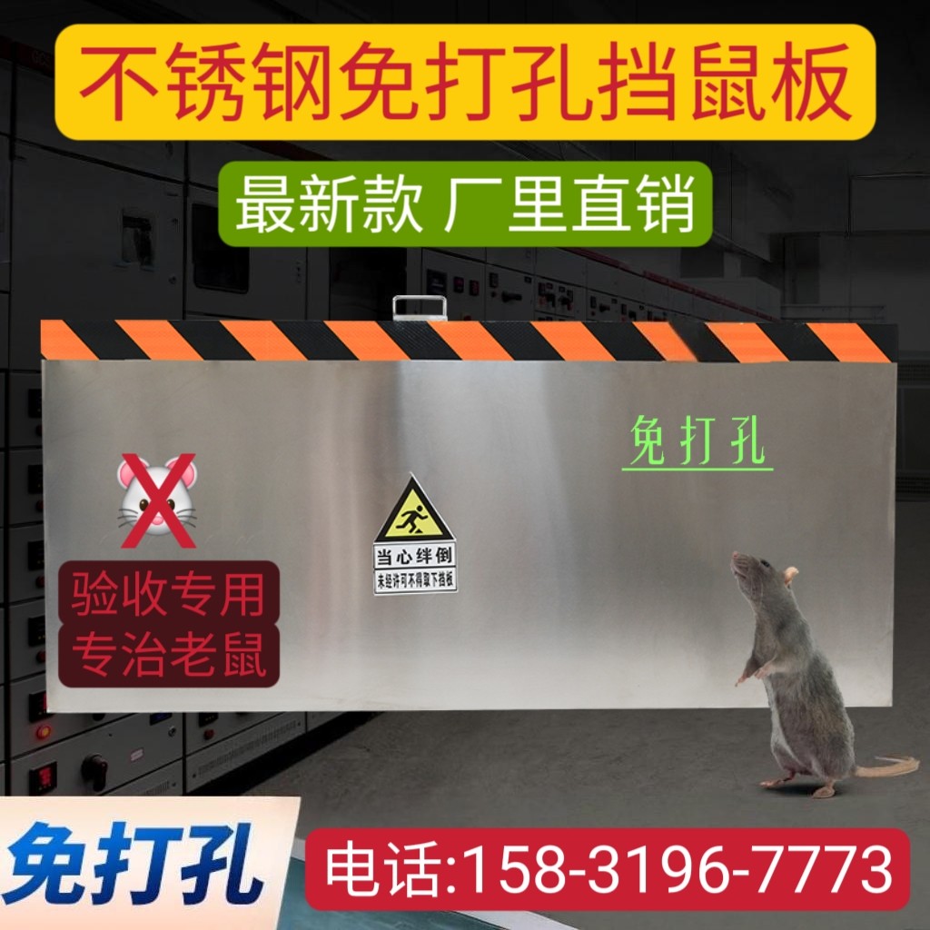 Stainless steel mouse shield: punch-free rat protection handy gadget ...