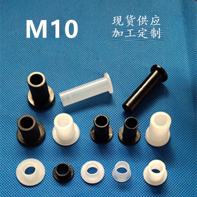 Spot M10 nylon insulating gasket bolt sleeve column transistor washer plastic sleeve bump T-sleeve step sleeve