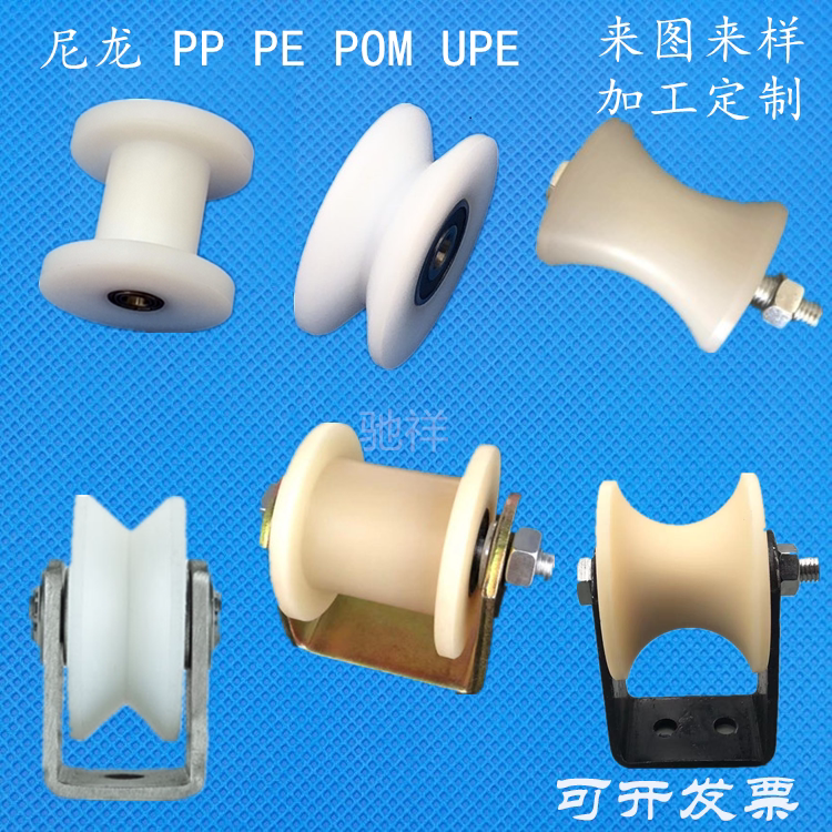 Bracket Pulley Belt Pulley Bearing Rollers U Groove Round Tube Track Pulley Base Pointing Wheels V Trough Plastic Chandelier Wheels