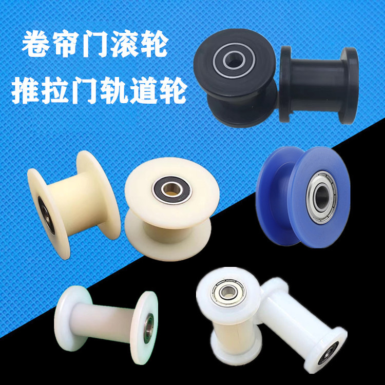 Intelligent Sunshade Rolling Shutter Door Roller, Canopy Fabric Pulley, Telescopic Door, Folding Door Track Wheel, Mobile Wheel, Positioning Wheel Intelligent Sunshade Rolling Shutter Door Roller, Canopy Fabric Pulley, Telescopic Door, Folding Door Track Wheel, Mobile Wheel, Positioning Wheel