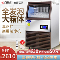 Guangshen crescent ice ice machine Commercial milk tea shop equipment Large and small ice cube machine Bar KTV ice cube making machine