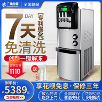 Guangshen ice cream machine Commercial soft ice cream machine Automatic vertical sundae cone ice cream machine Seven days free cleaning