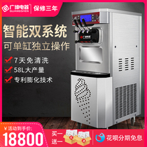 Guangshen ice cream machine Commercial automatic yogurt cone machine Large capacity vertical clean-free soft ice cream machine