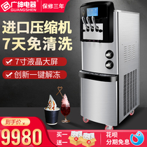 Guangshen ice cream machine Commercial automatic sundae machine Ice cream machine Cone machine Hard and soft Taikang imported compressor