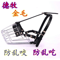 German dog mouth cover anti-mess eating bite golden hair breathable mouth cage adult shepherd dog mouth sleeve strong Iron Mask