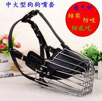 Medium and large dog mouth cover anti-bite German herd cage Labrador dog Du Gao golden hair Alaska iron mouth cover