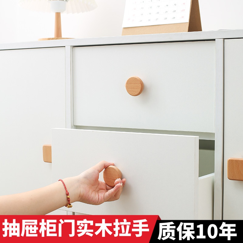 Modern minimalist drawer overall cabinet wardrobe door solid wood handle log color beech single hole round cabinet wooden handle
