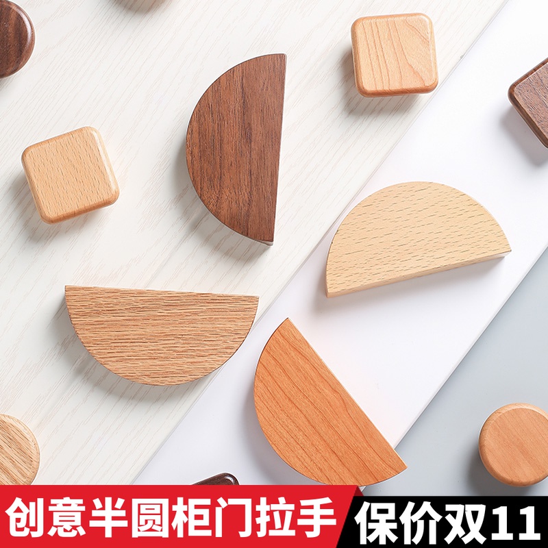 Japanese-style minimalist cabinet door drawer solid wood handle Nordic semi-circle wardrobe log color single-hole round wooden door handle