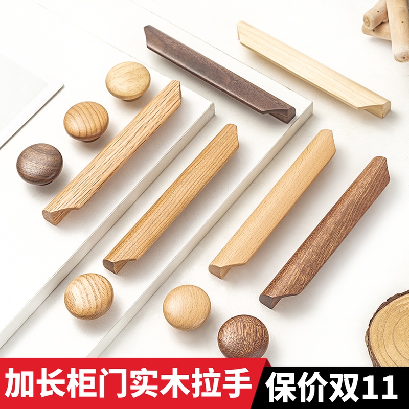 Simple wardrobe solid wood handle drawer overall cabinet shoe cabinet log color single hole wood wooden door handle beech handle