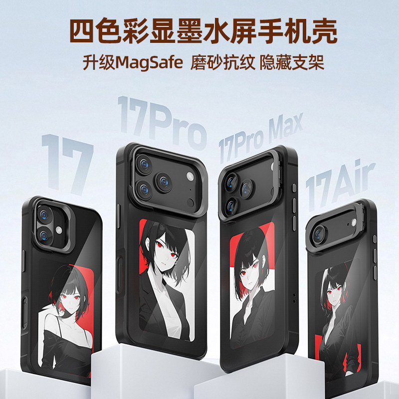 New Magnetic Stand with High-Definition Four-Color Ink Screen Phone Case Suitable for Apple iPhone 17 Pro Max Phone Case 16/15 Pro Smart Nfc Screen Projection DIY Image Change 14 Matte Anti-Fingerprint