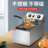 XINDIZHU Электрический жареный горшок Коммерческий жаркий жареный жареный жареный жареный жареный фиксированный вечный жареный жареный горшок ef-171a