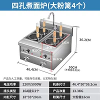 Модель класса люкс) Электрическая плита для приготовления лапши с четырьмя отверстиями (увеличенный прямой корпус для порошка длиной 16 см) (вилка 5000 Вт/220 В/16 А*2)