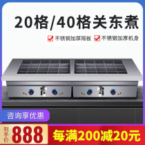 关东煮机器商用20 40 60格子串串香设备小吃鱼蛋机便利店麻辣烫锅