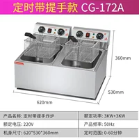 EF-172Z с двойной электрической жаркой печью