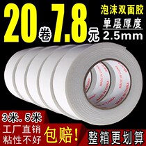 Foam double-sided adhesive tape powerful sponge glue thickened High-stick fixed wall Advertisement waterproof foam Two-face glue