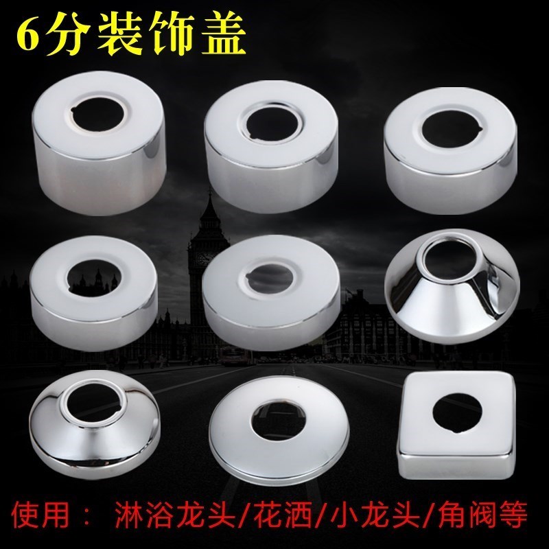 Decorative cover water heater plus high buckle cover type nut shower tap round pipe bathroom hot and cold water faucet shower water mixing valve