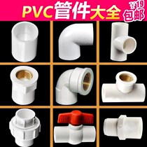 Home Fast Joints Water Pipes Feed Water 4 Pvc Pipe Fittings Tap Water Viscose Water Elbow Plastic Into Copper Generic