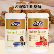 MAG lecithin cat Hairy powder cat dog anti-hair hair eating what dog Fish Fish dog soft phospholipid