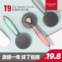 Cat comb cat hair cleaner dog comb hair brush cat Pat cat pet to float hair special needle comb Teddy hair removal