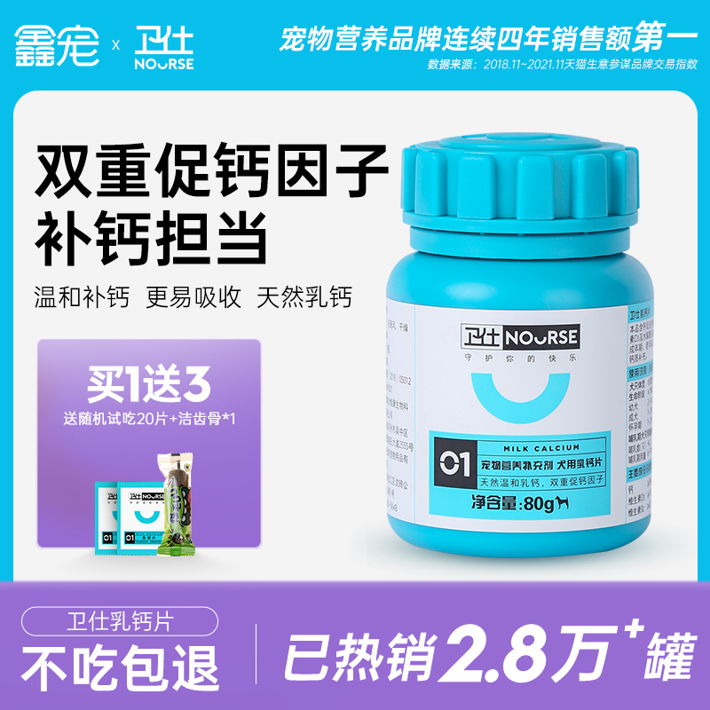 Necropics Calcium Flake Small Large Dog Bodybuilding Calcium Powder Guard Pet Teddy Alaska Golden Fur Young Dog