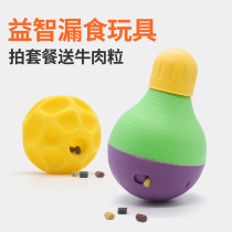 Star tumbler pet dog diet ball golden retriever dog dog toy bite-resistant puzzle fun toy ball