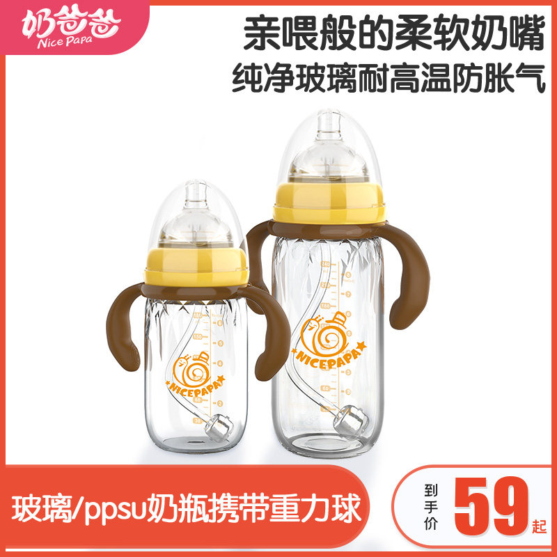 Milk dad glass PPSU wide-caliber feeding bottle baby baby anti-flatulence nipple handle data cable accessories