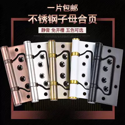 Carl Baide 304D stainless steel sub-mother hinge Wooden door hinge hinge free slotting letter door hinge one piece