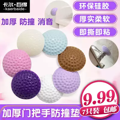 7-pack glass anti-collision wall-mounted refrigerator table corner door cabinet door Silicone door handle anti-collision pad Cushion pad Anti-theft door