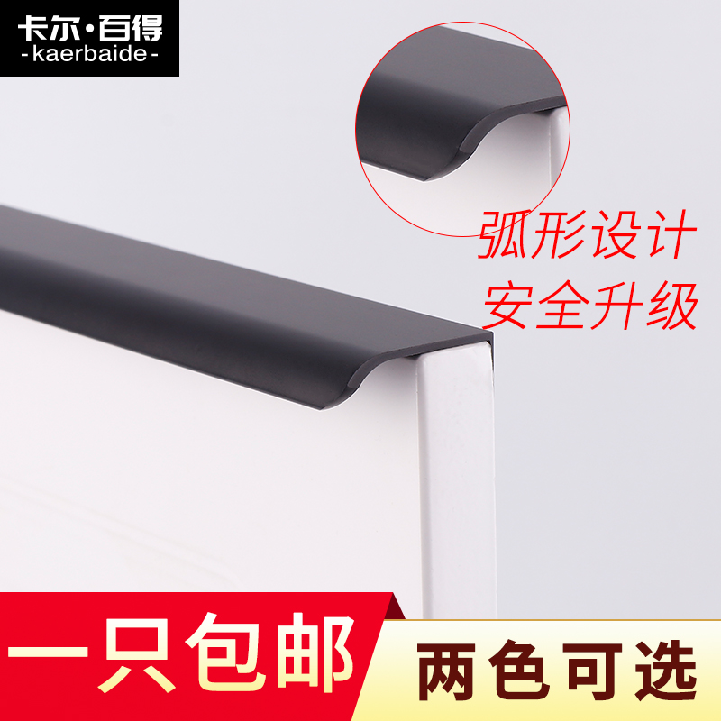 Modern minimalist invisible handle free of punching aluminum extension handle golden handle cabinet door cabinet drawer black handle