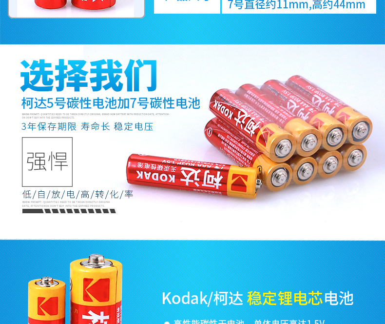 tivi sony bravia Kodak Kodak carbon khô pin thứ 7 16 + 5 24 thứ 5 thứ 7 hỗn hợp đồ chơi trẻ em Pin AA bán buôn điều hòa không khí TV điều khiển từ xa đồng hồ treo tường - TV tivi sony 55x8500g