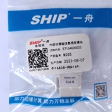 Подлинный модуль yizhou Class 6 M255 Super Class 5 Uncelided Gigabit RJ45 Информационная панель сетевой розетки M245