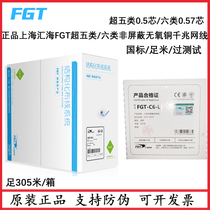 Huihai FGT Категория 5e 6 неэкранированный сетевой кабель калибра 23 провода FGT-C6-L витая пара 0 57 синий