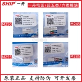 Подлинный модуль yizhou Class 6 M255 Super Class 5 Uncelided Gigabit RJ45 Информационная панель сетевой розетки M245