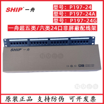 Yizhou Category 6 patch panel unshielded 24-port Category 5e network patch panel with module P197-24A cable manager