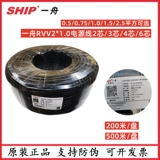 Подлинная yizhou RVV/rvvp2*1,0 Защитная крышка 3 Core 4 Core 6 Core 0,5/0,75/1,5 Линия электроэнергии без кислорода.