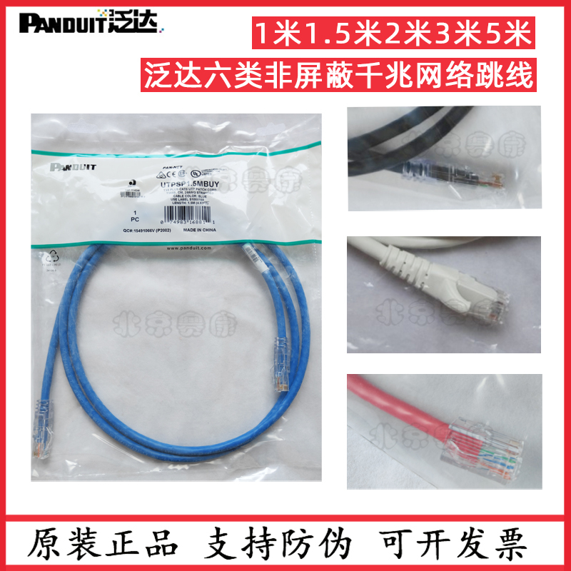 Pandod Category 5E 6 Network Jumper Unshielded 1.2m 3.5m Utp Finished Network Cable Fiber Optic Jumper