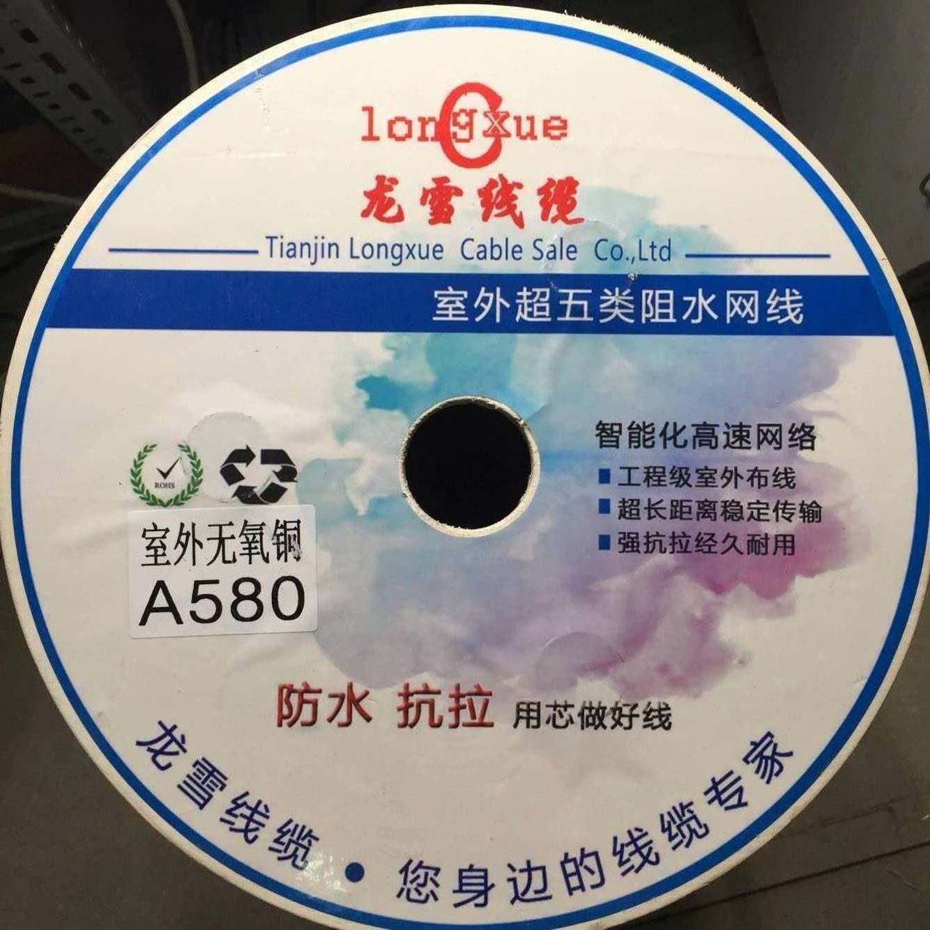 Super five types of outdoor waterproof network route 8 core 0 5 oxygen-free copper poe network monitoring network route full 300 meters