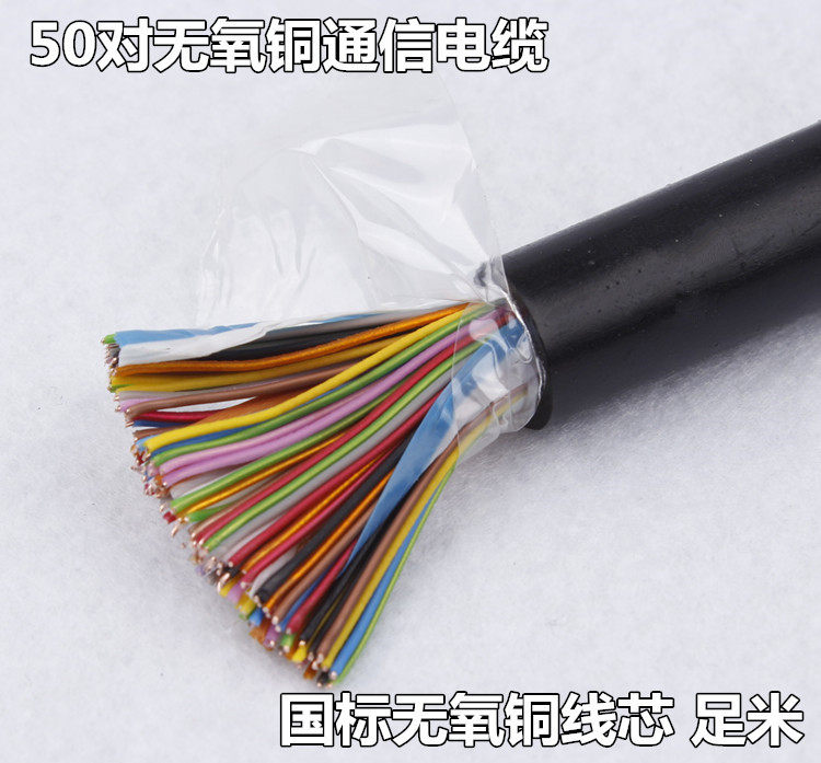 HYA outdoor large logarithmic telephone cable 10 20 20 30 50100 50100 * 2 * 0 4 Communication cable countries 5 0-Taobao