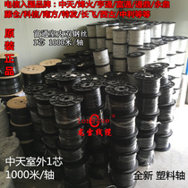 Zhongtian Changfei Hengtong Futong Ding Yongding optical cable indoor 1 core 2 core single core double core outdoor three steel wire cable