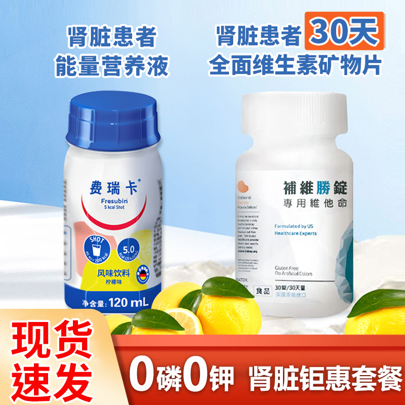 Ferrica Energy Nutritional Drink German Formula 2027 New Expiration Date Ckd High Energy No Burden