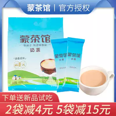 Milk tea Inner Mongolia specialty Yibai milk tea tea house salty milk tea powder 400g original instant brewing beverage
