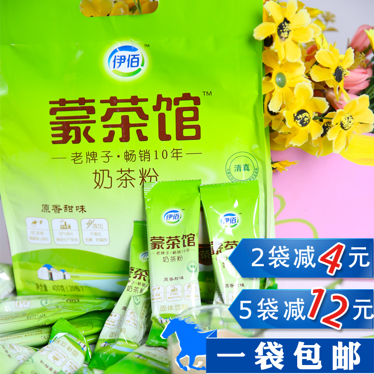 Mongolian Milk Tea Inner Mongolia Specie 100 Mont Tea House Salty Sweet butter Milk Tea Powder Solid Instant Nutritious Breakfast