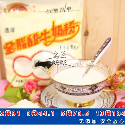 Inner Mongolia specialty Changhong full-fat sweet milk powder 325g adult children middle-aged and young students brewed beverage