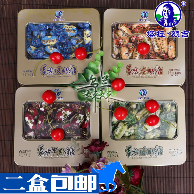 Inner Mongolia specific Tara forehead Mongolian milk sugar 180g iron boxed candy old milk sugar cheese milk sugar yoghurt sugar black