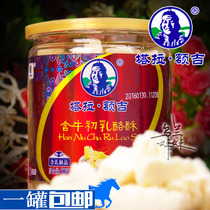 Cheese Inner Mongolia specialty Tara Eji contains colostrum CHEESE CHEESE Cheese Dairy products milk pimple barrel 500g