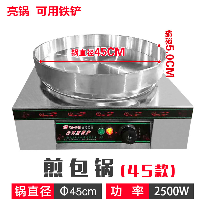 Type 45 frying pan bright pan not stained with pan license plate rack Robb twist Awareness sound