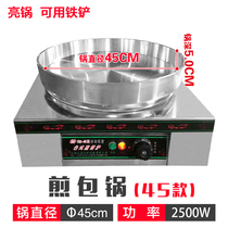 Type 45 frying pan bright pot non-stick pan license plate holder apocynum flower recognition sound